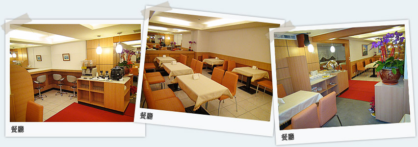 松鼎大飯店餐廳